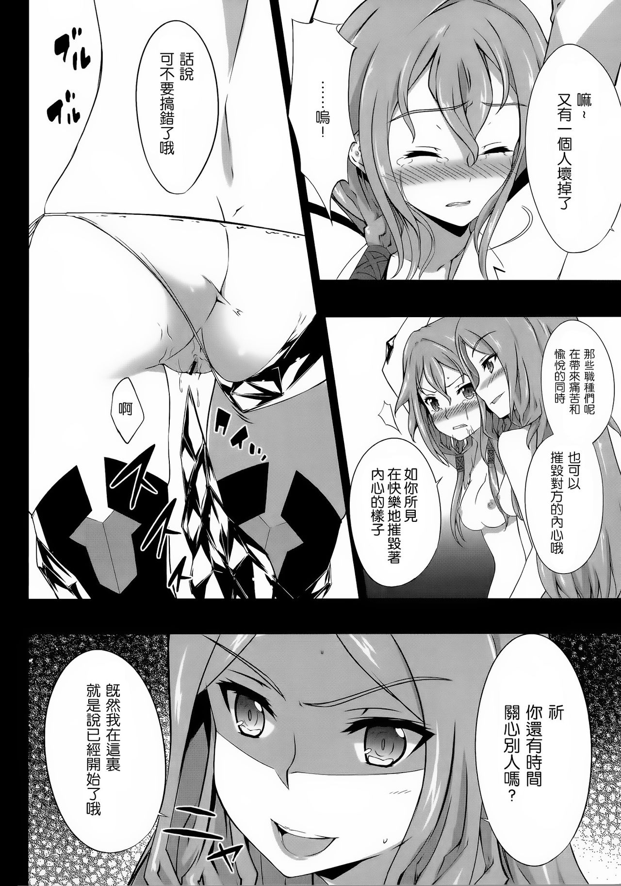 VoidWorld page 8 full