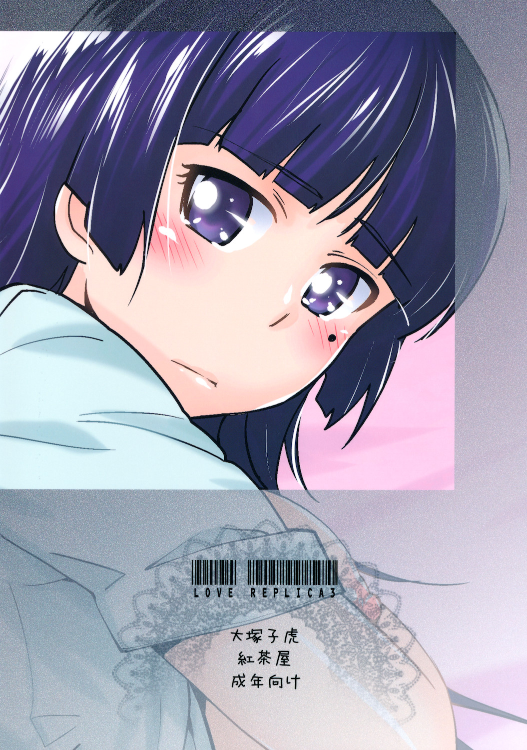 LOVE REPLICA 3 page 2 full