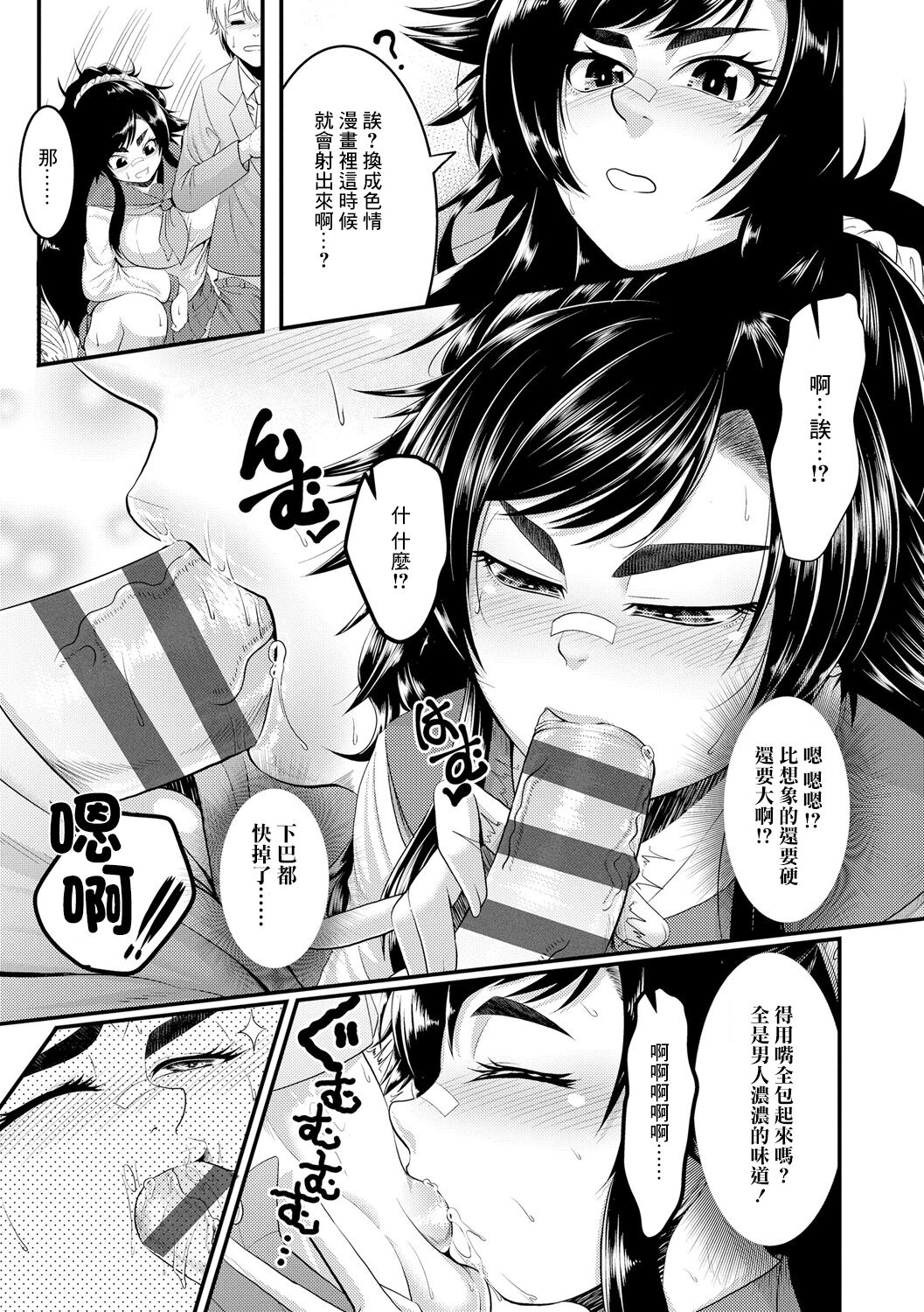 Inaka de Ikou! | 去田野吧! page 9 full