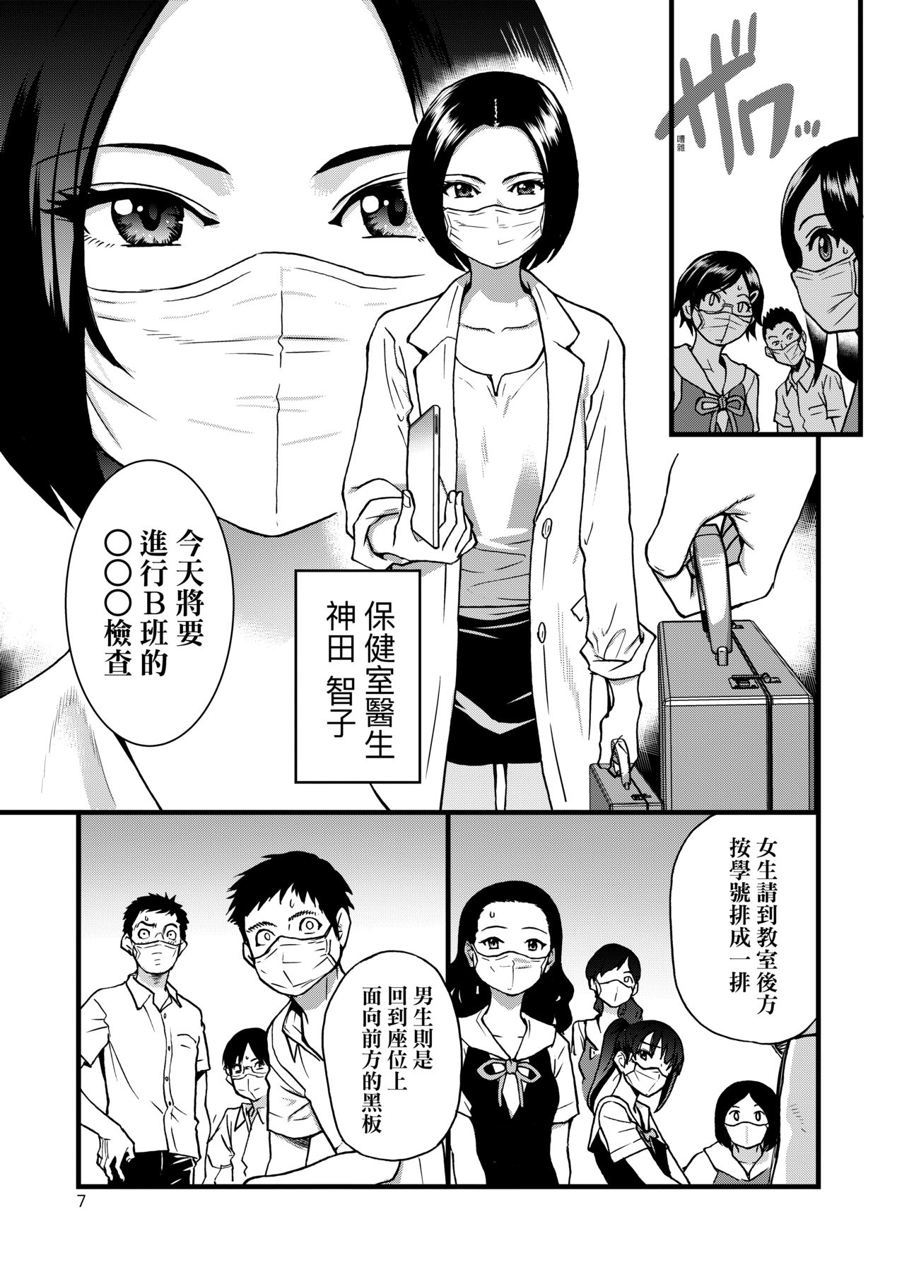 Boku no Seieki de Honpuku Kaiyu!! | 靠我的精液本復快癒!! page 9 full