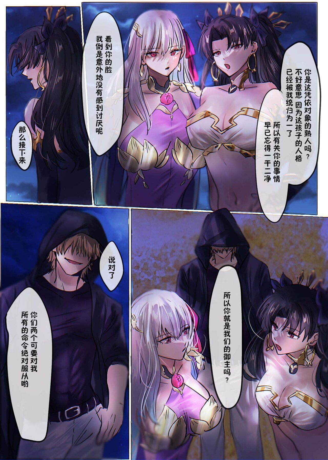 Fate/rewrite ~Rin to Sakura ga Servant-ka Sennou Sareru Hon~ page 6 full
