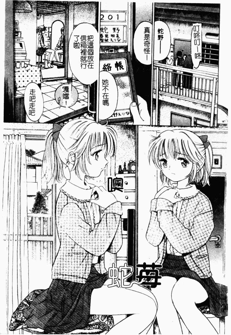 Ubu Shoujo page 4 full
