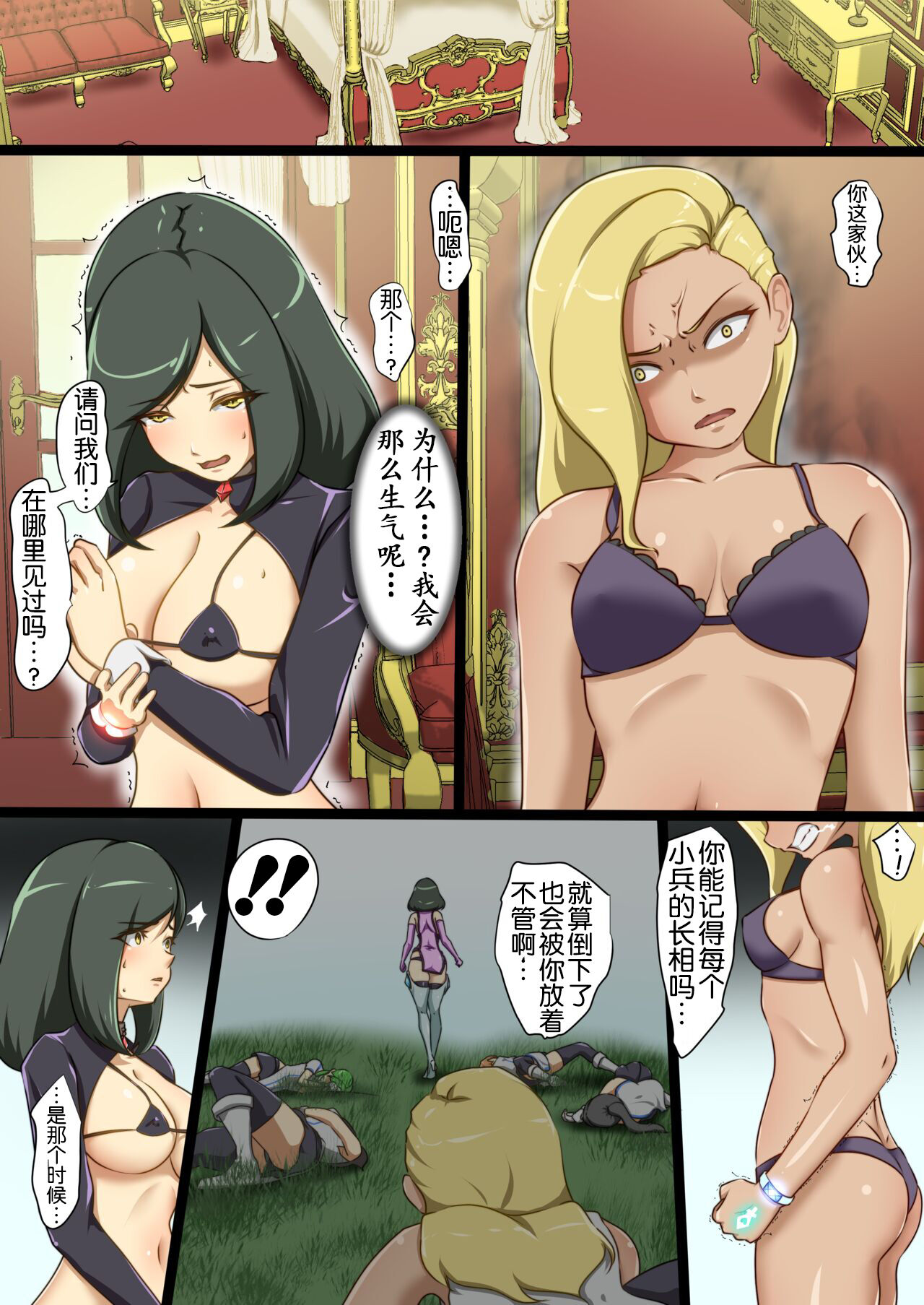 Uchi no Ko ga Ecchi na Teki to Tatakatte Haiboku Suru Hanashi ~Ranko Hen 2~ page 4 full