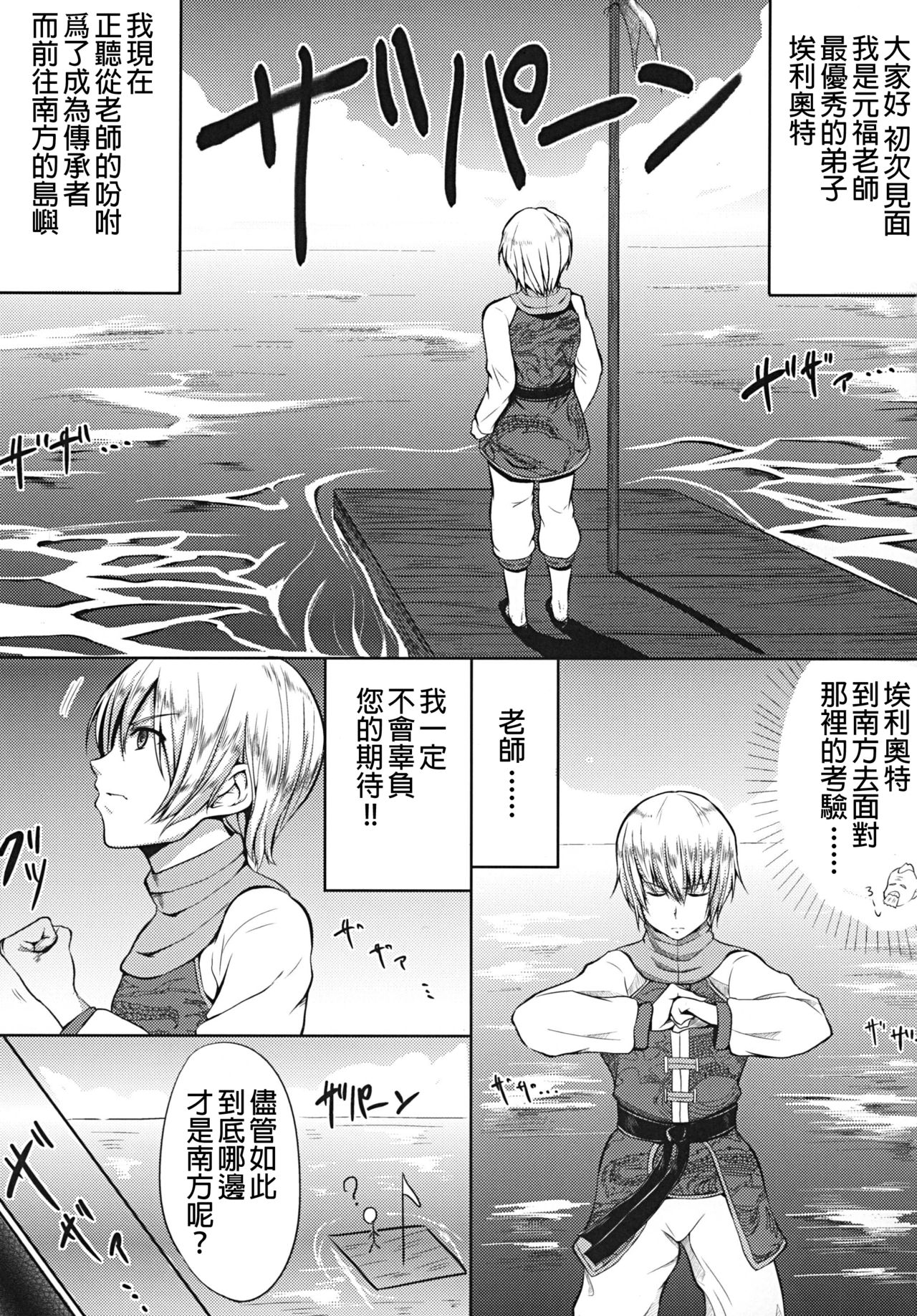 DOA Harem page 3 full