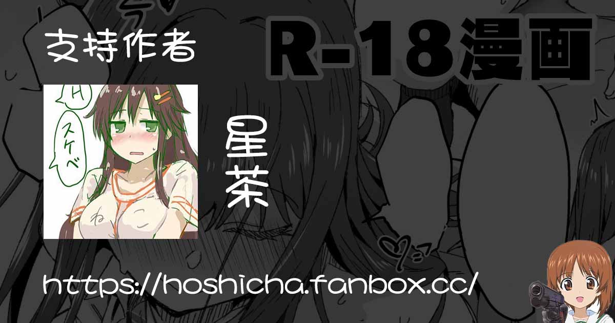 Shibu Rin page 7 full