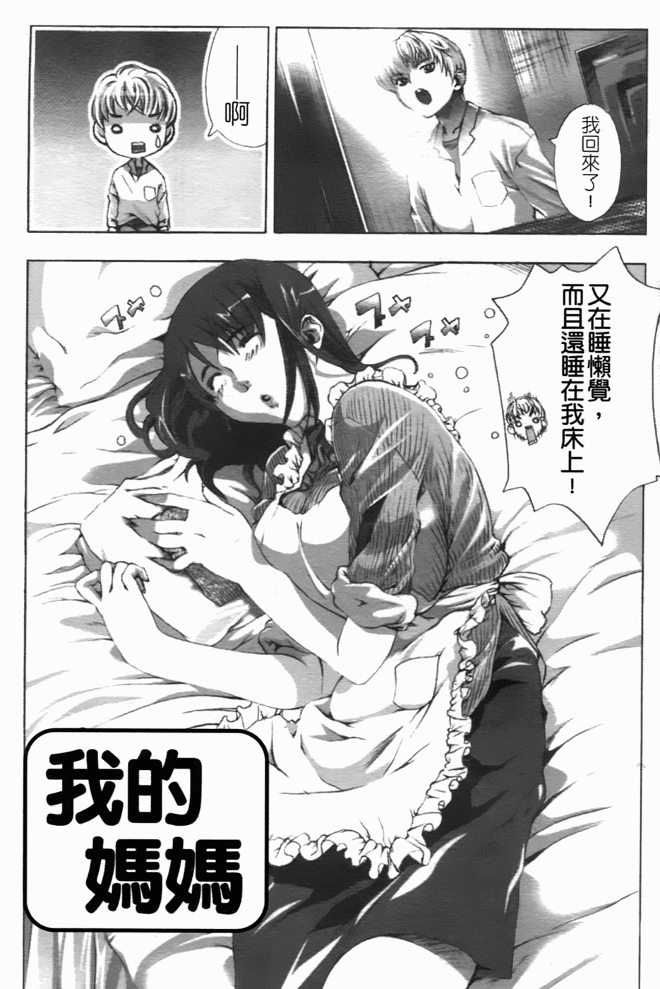 Shirudaku Onee-sama - Juice Sister page 6 full