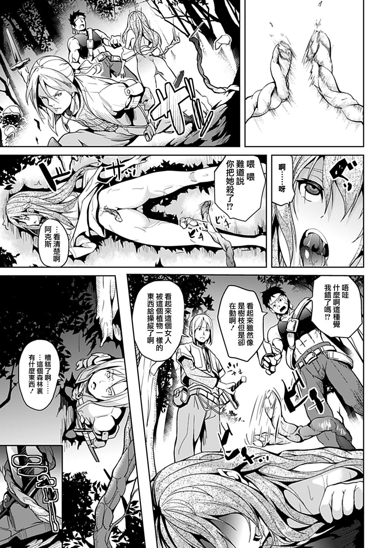 Mori no Naka page 5 full