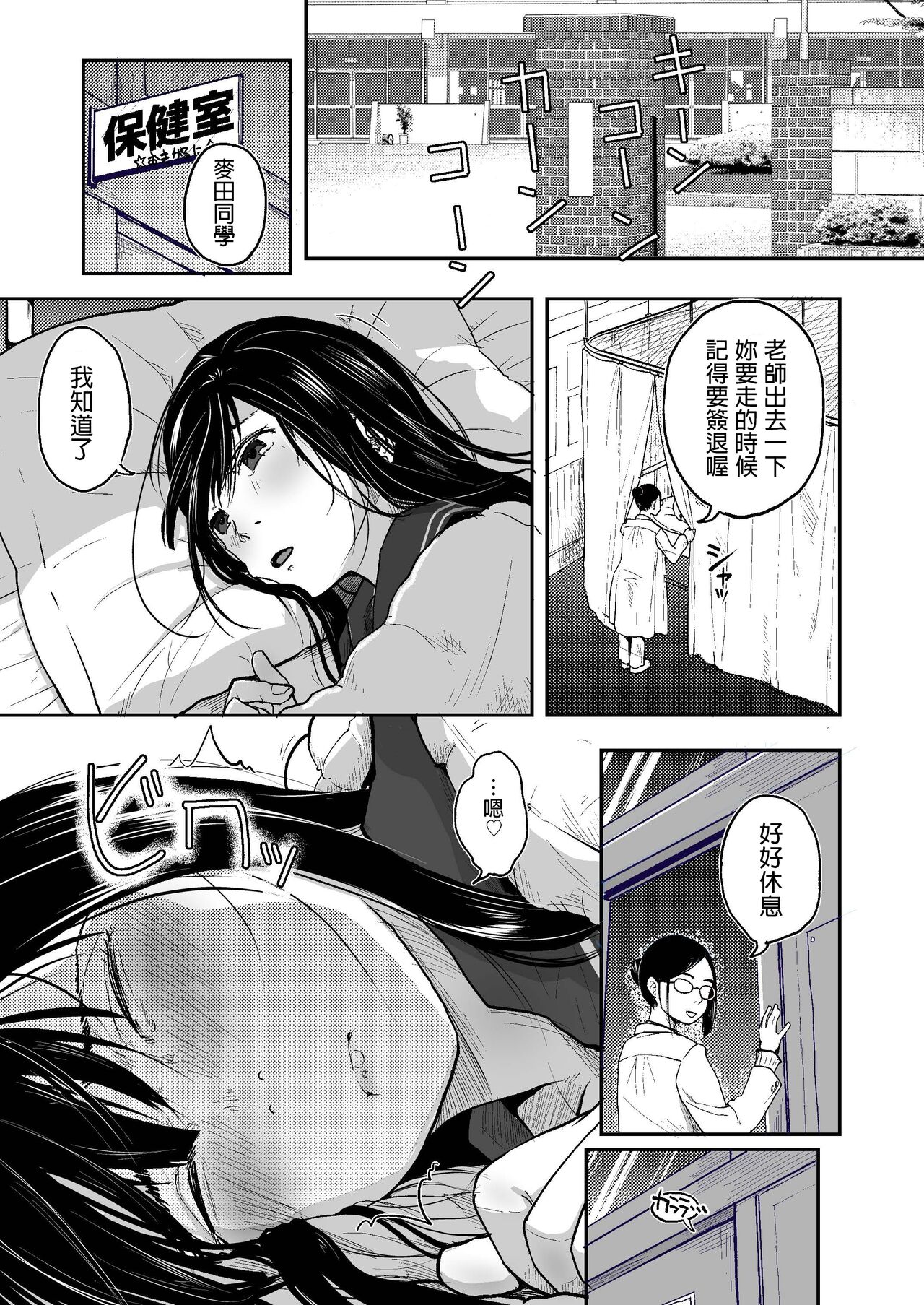 Sekai ga Owaru made wa... page 5 full