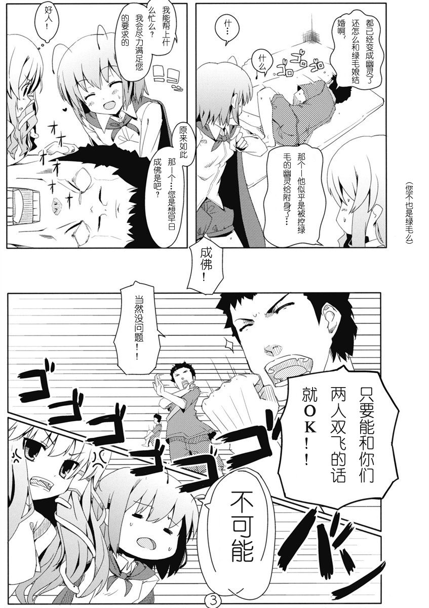 Touhou Ryokuhatsu page 4 full