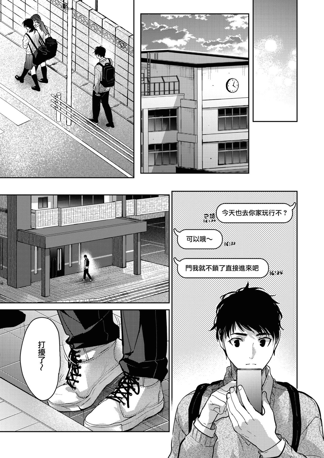 Onee-chan-tachi to Issho ni Zenpen page 5 full