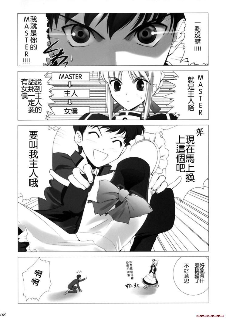 Maid Stay House page 2 full