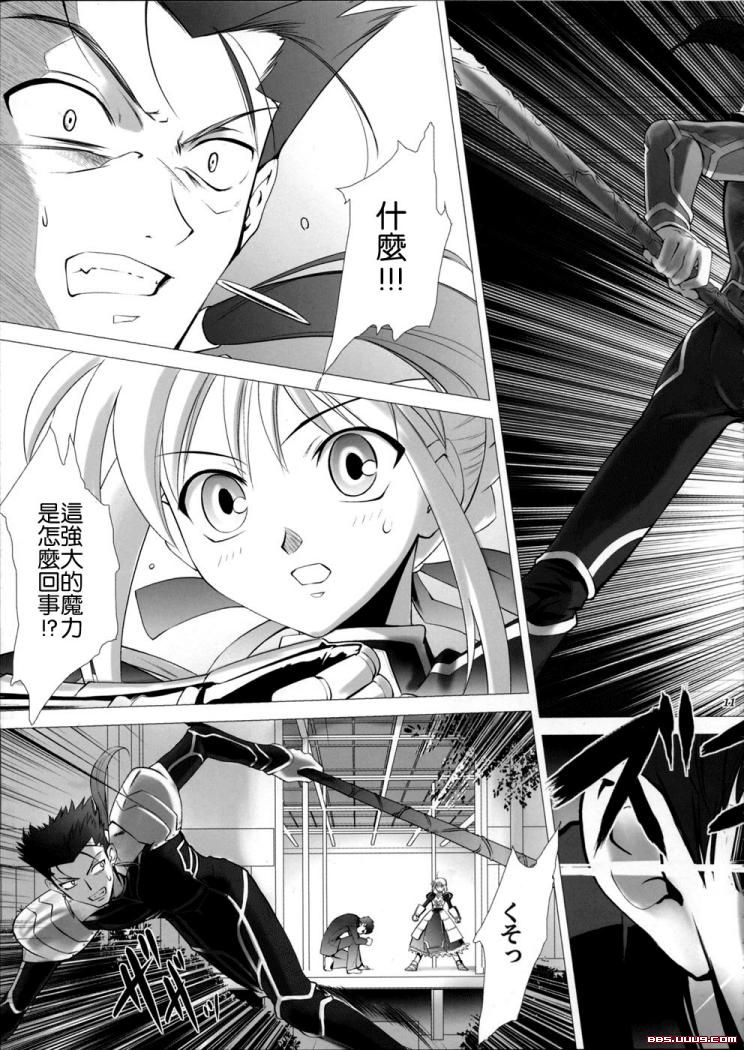 Maid Stay House page 5 full