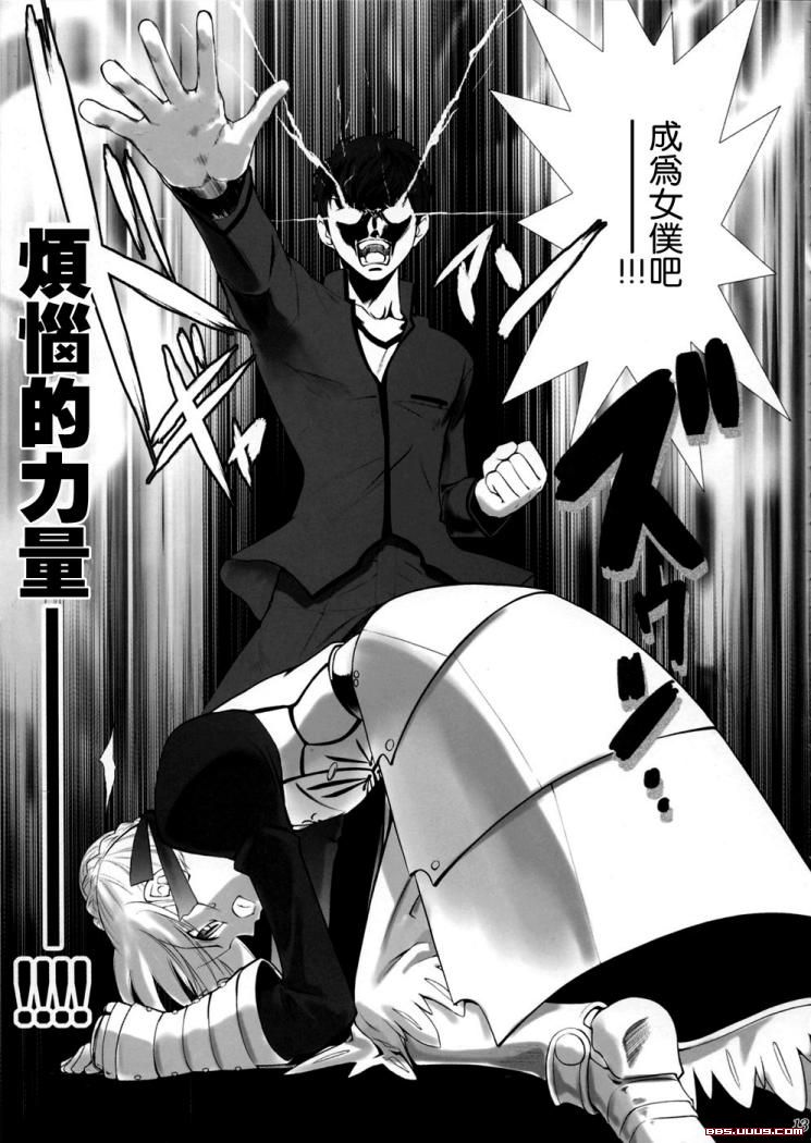 Maid Stay House page 6 full