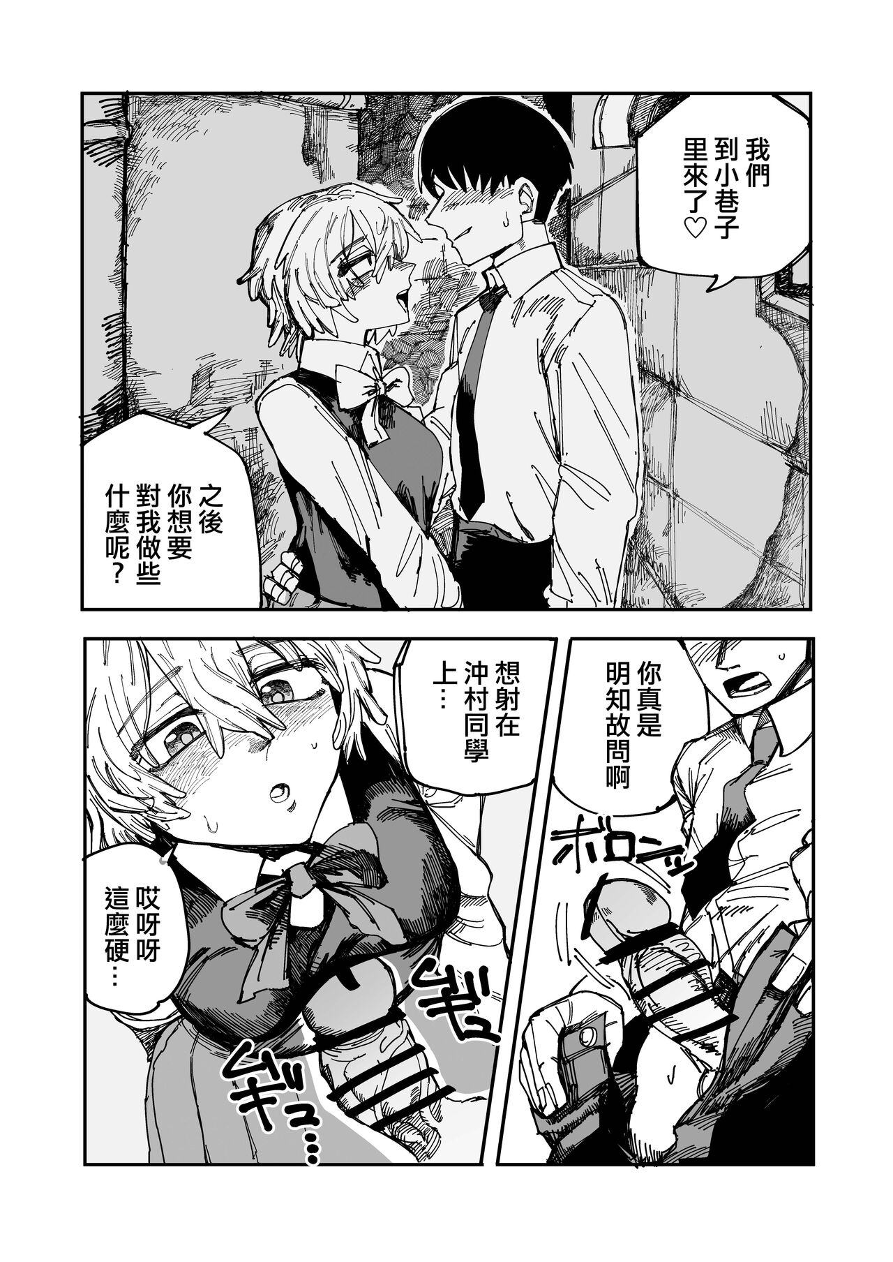 Okimura-san wa Tsugou Yoku Tsukawaretai page 6 full