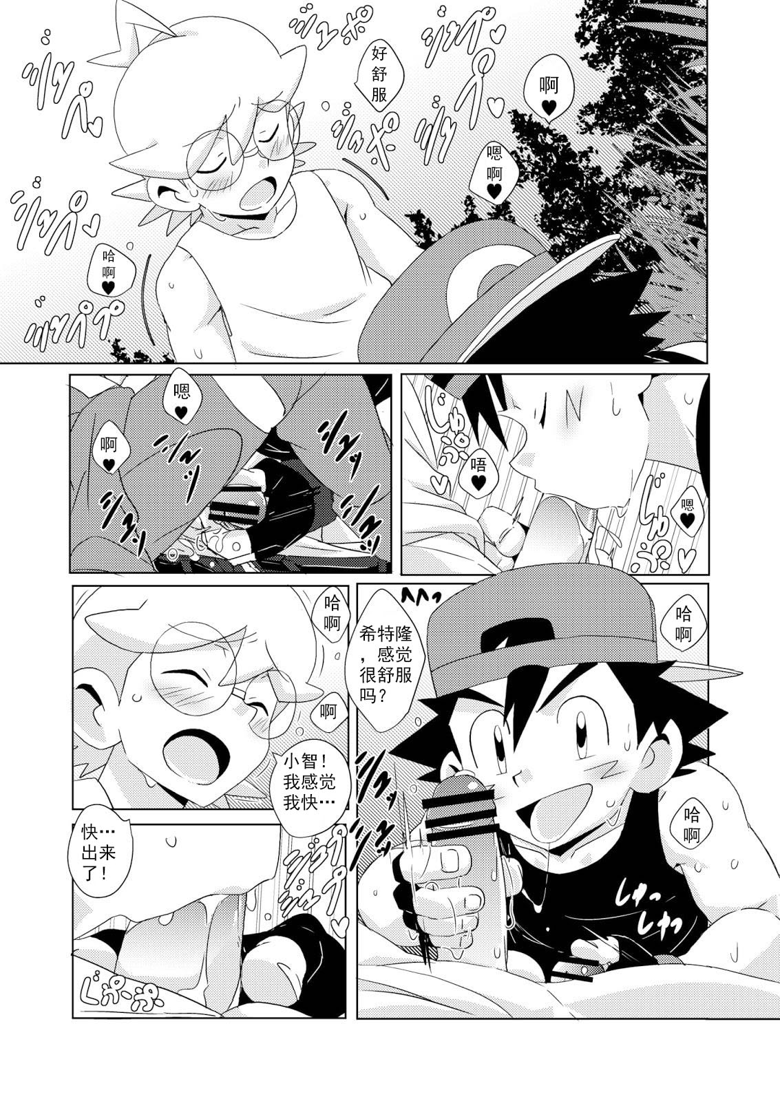 Summer Boys page 9 full