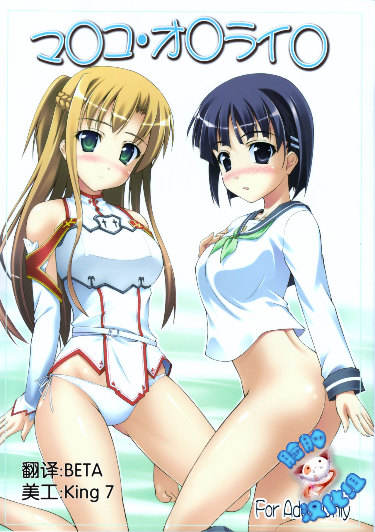 Ma*ko O*li** page 1 full