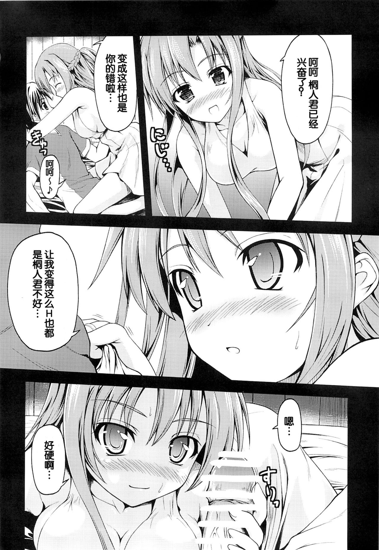 Ma*ko O*li** page 3 full