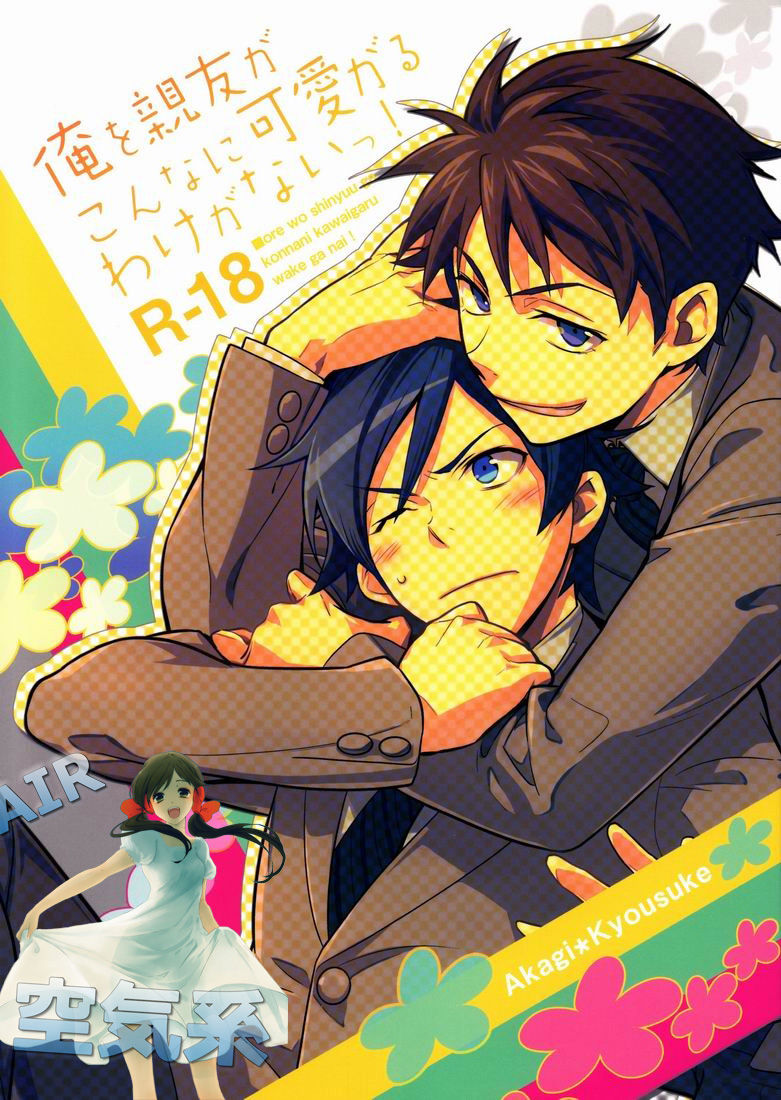 Ore o shinyuu ga Konnani Kawaigaru Wake ga Nai! page 1 full