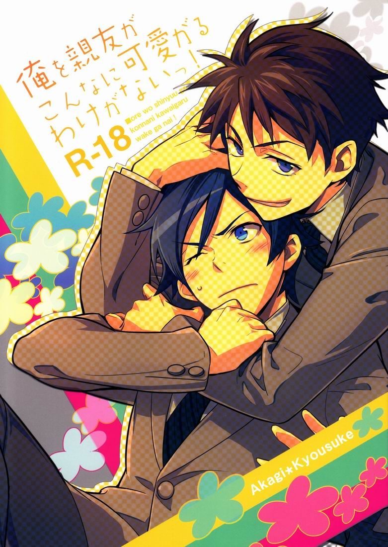 Ore o shinyuu ga Konnani Kawaigaru Wake ga Nai! page 2 full