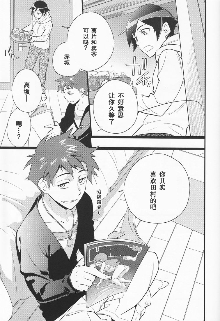 Ore o shinyuu ga Konnani Kawaigaru Wake ga Nai! page 5 full