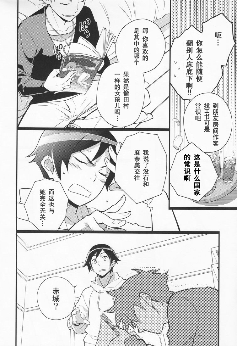 Ore o shinyuu ga Konnani Kawaigaru Wake ga Nai! page 6 full