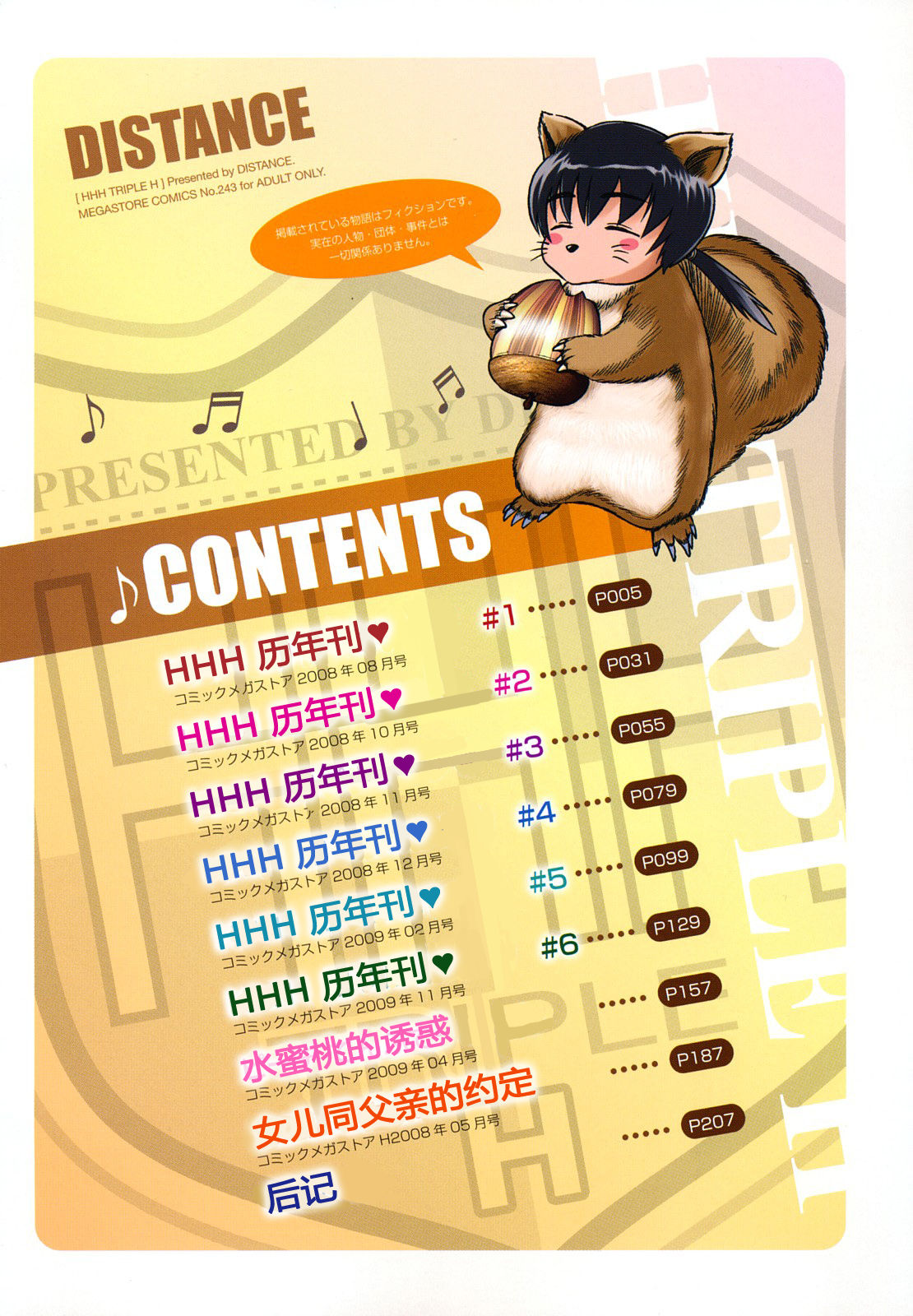 HHH Triple H page 5 full