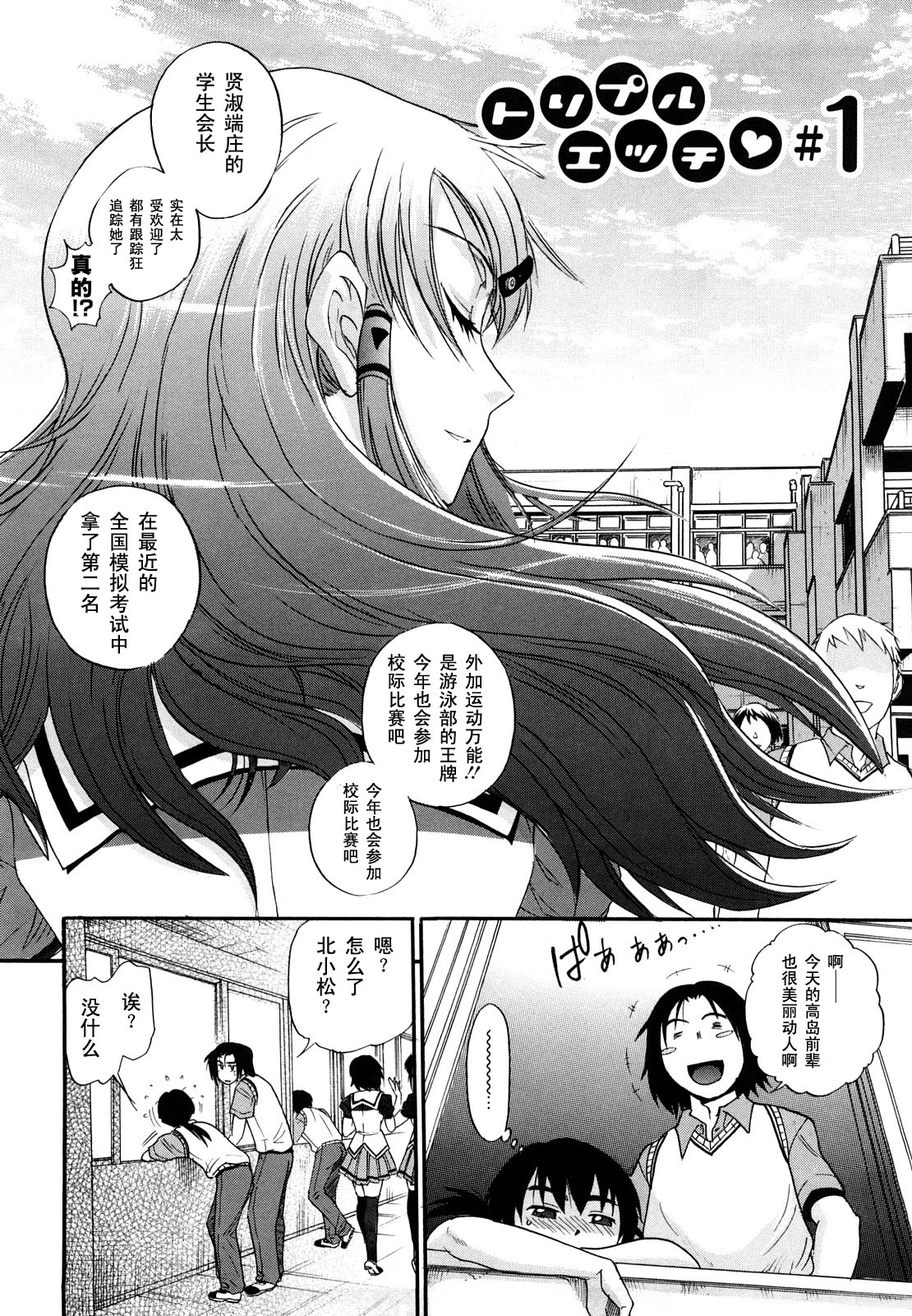 HHH Triple H page 7 full