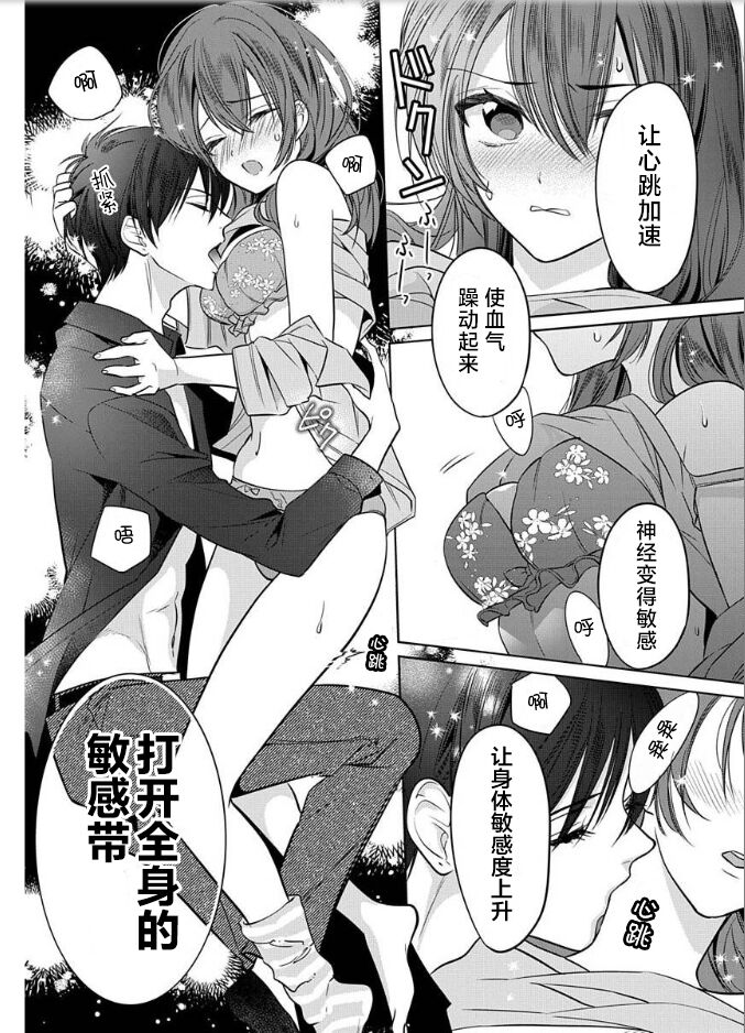 JK kunoichi wa subete o sasagetai 18 page 4 full