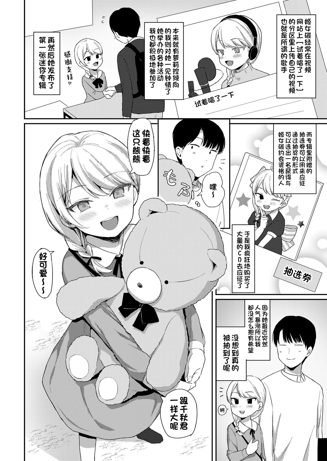 Himitsu no Date page 2 full