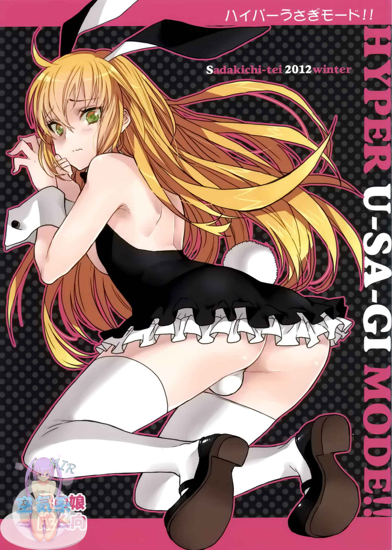 Hyper Usagi Mode!! page 2 full