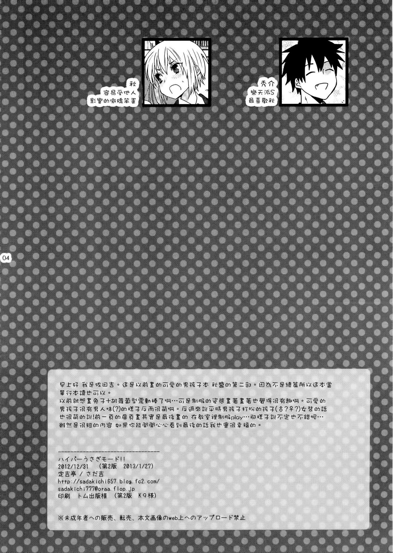 Hyper Usagi Mode!! page 4 full