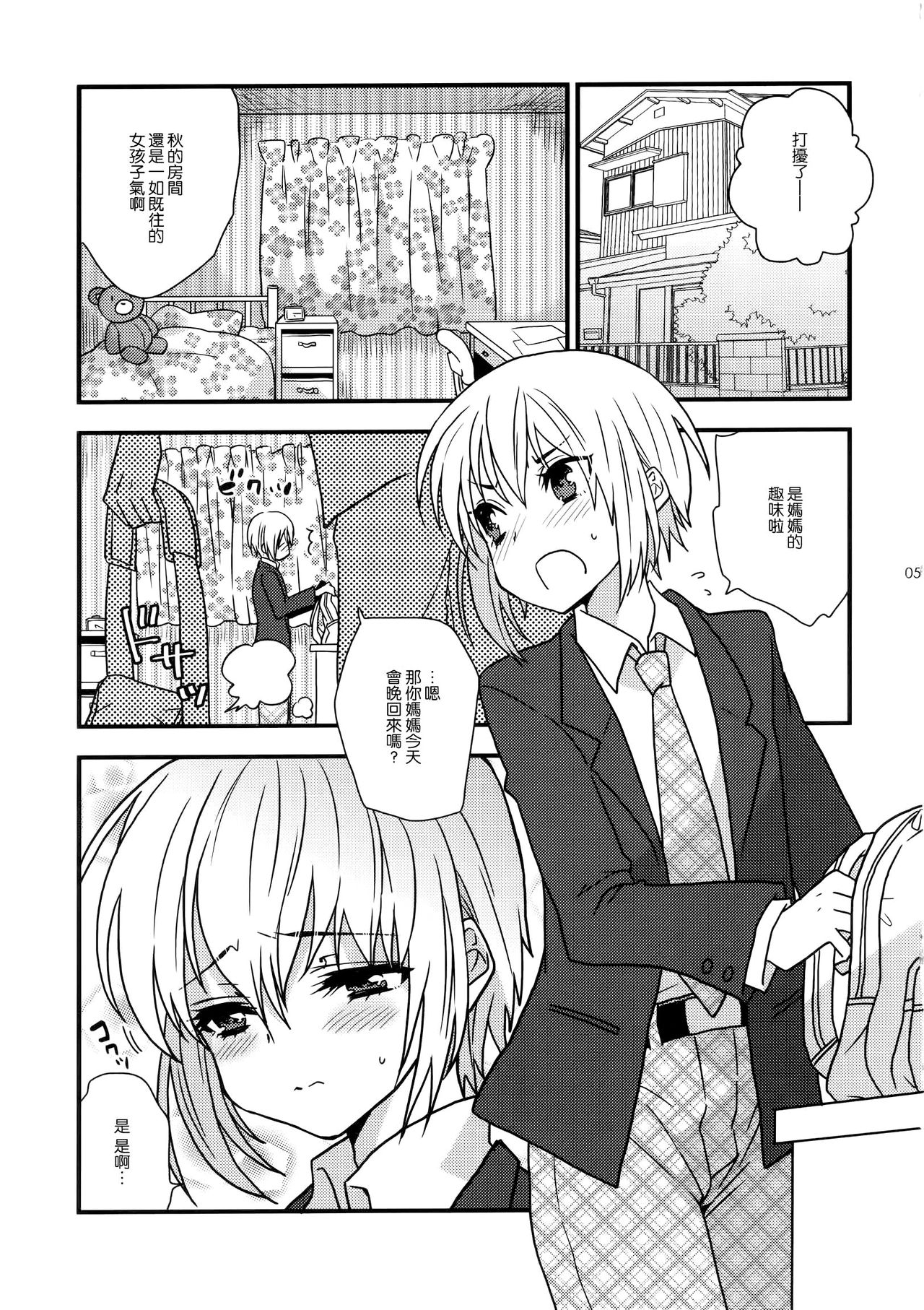 Hyper Usagi Mode!! page 5 full