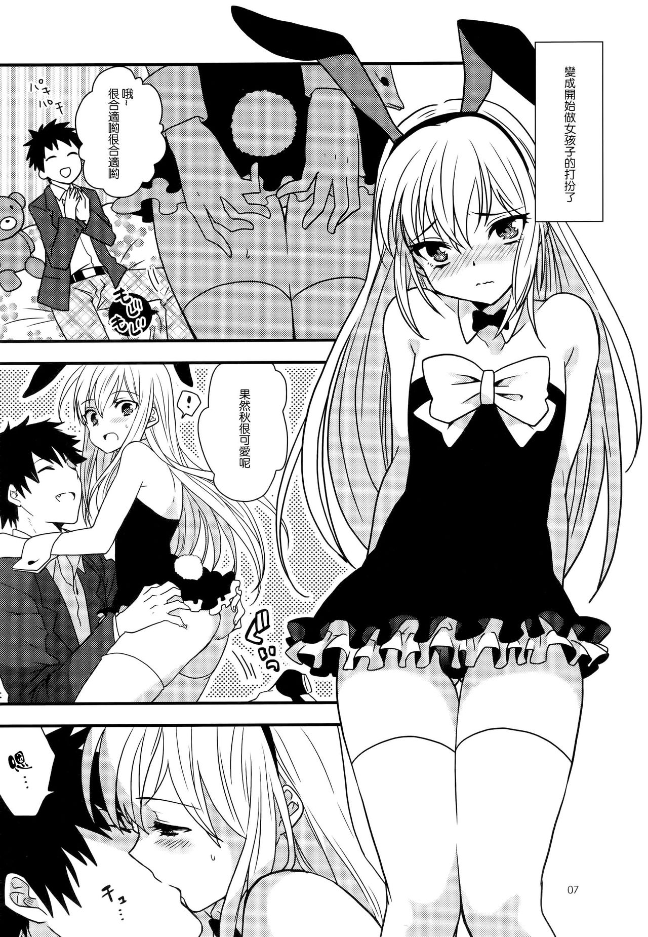 Hyper Usagi Mode!! page 7 full