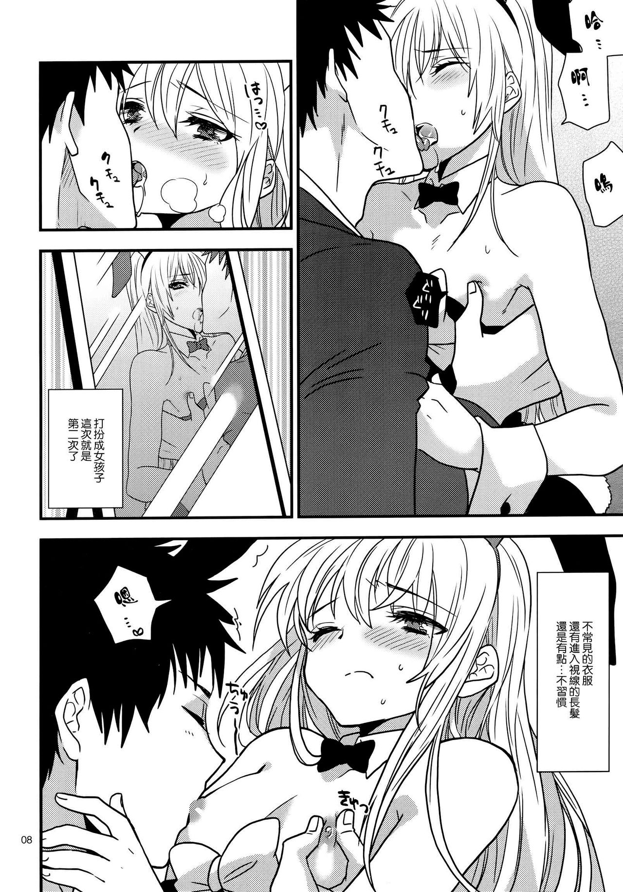 Hyper Usagi Mode!! page 8 full