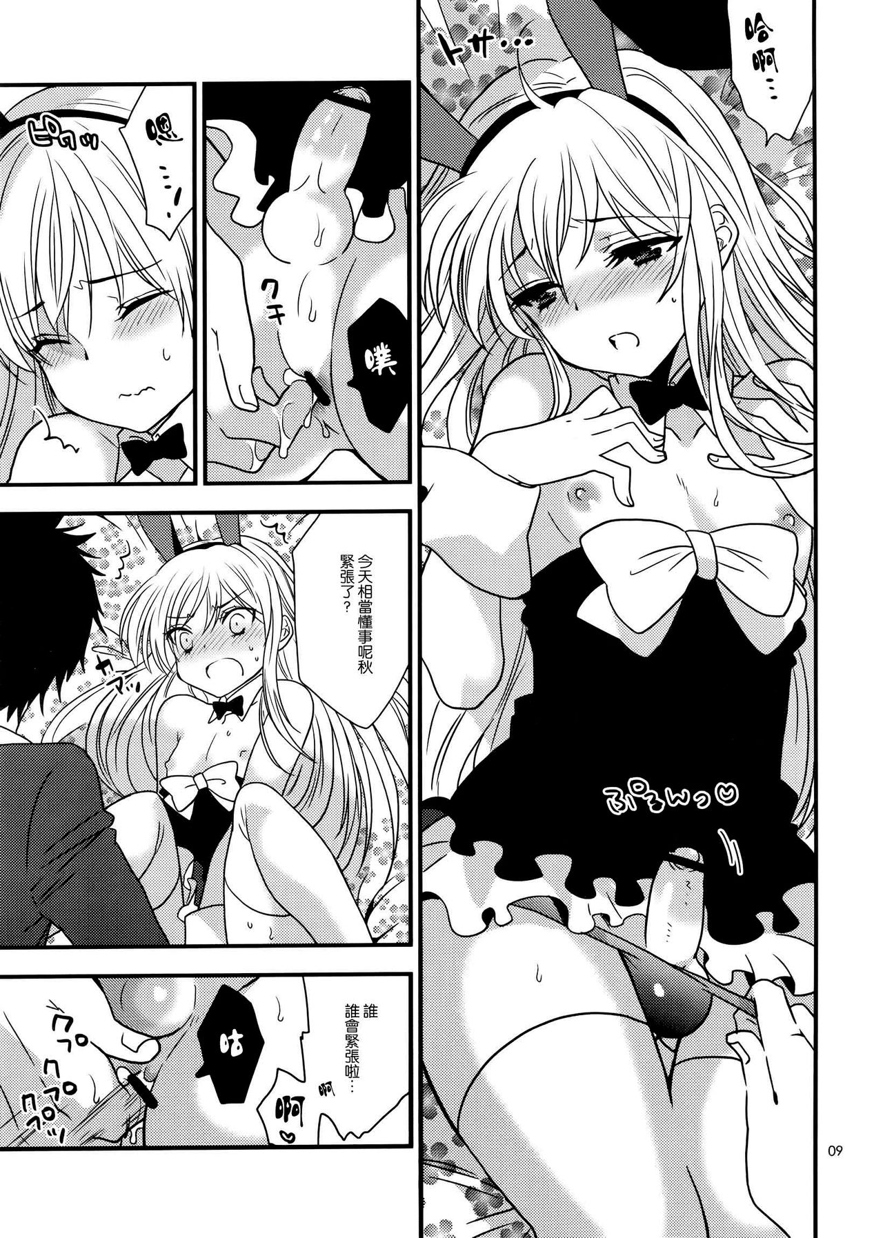 Hyper Usagi Mode!! page 9 full
