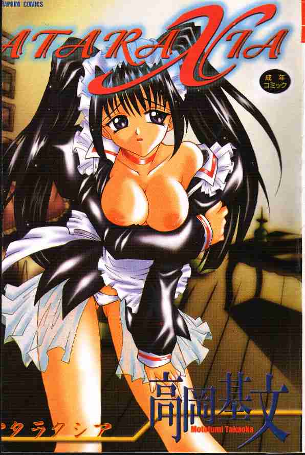 Ataraxia page 1 full