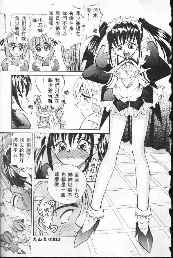 Ataraxia page 10 full