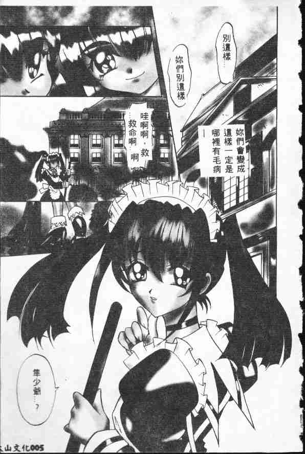 Ataraxia page 4 full