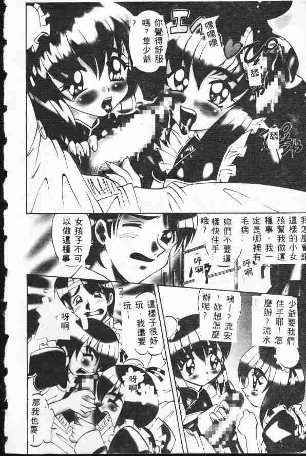 Ataraxia page 5 full