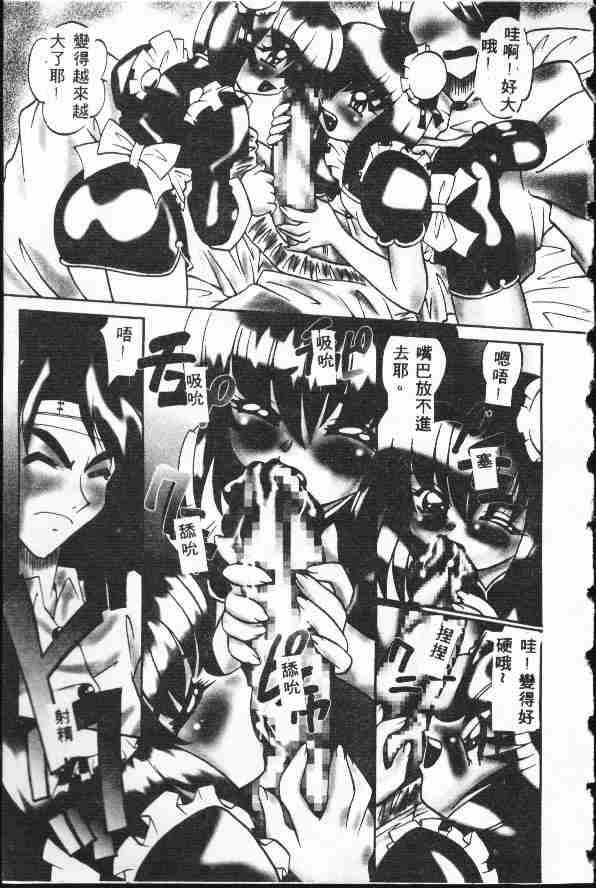 Ataraxia page 6 full