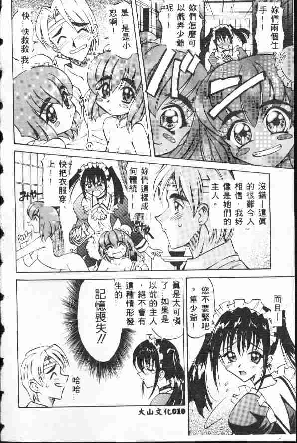 Ataraxia page 9 full