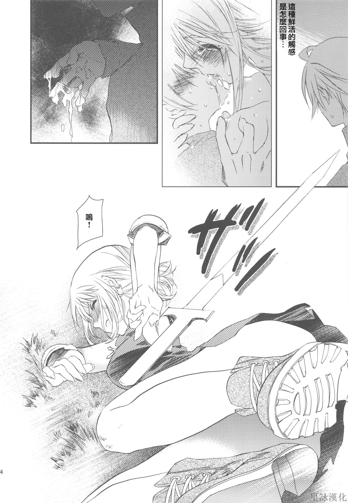 NamelessDance with Agrius page 4 full