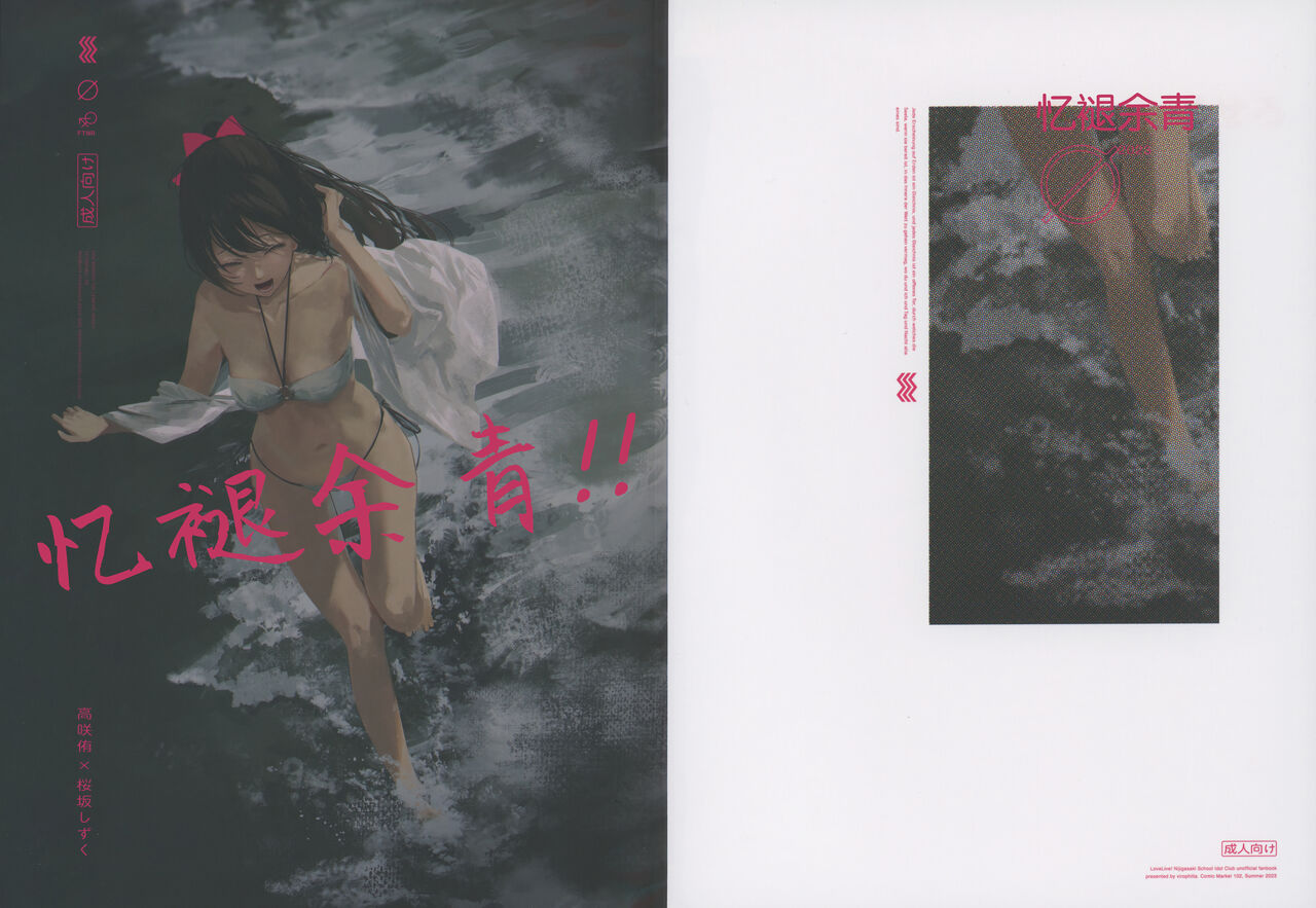 青く色褪せろ  |  忆褪余青 page 1 full