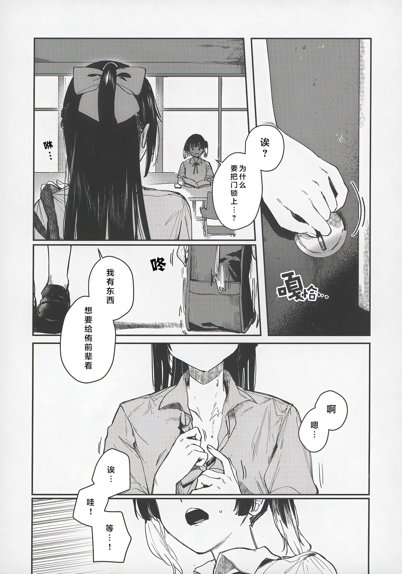 青く色褪せろ  |  忆褪余青 page 10 full