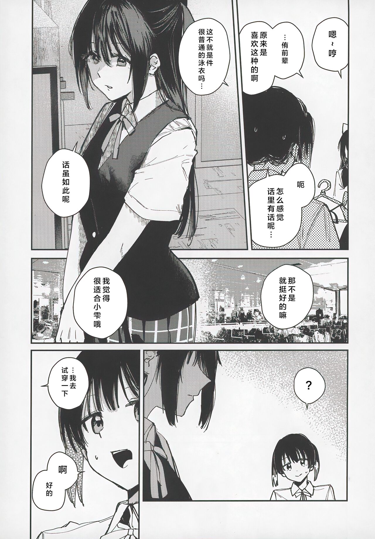 青く色褪せろ  |  忆褪余青 page 6 full