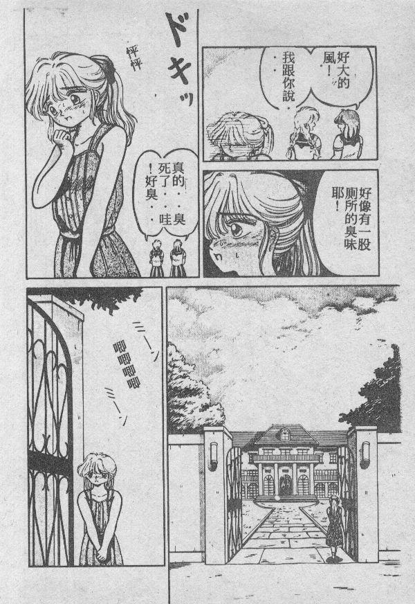 Otome no Negai page 5 full