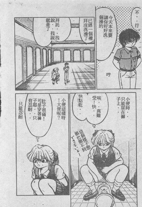 Otome no Negai page 9 full