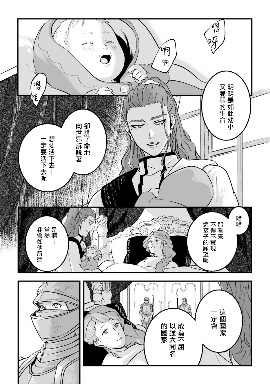 Midara Nie ~Kegasareta Gyokuza~ | 淫乱祭品～被玷污的王座～ page 4 full