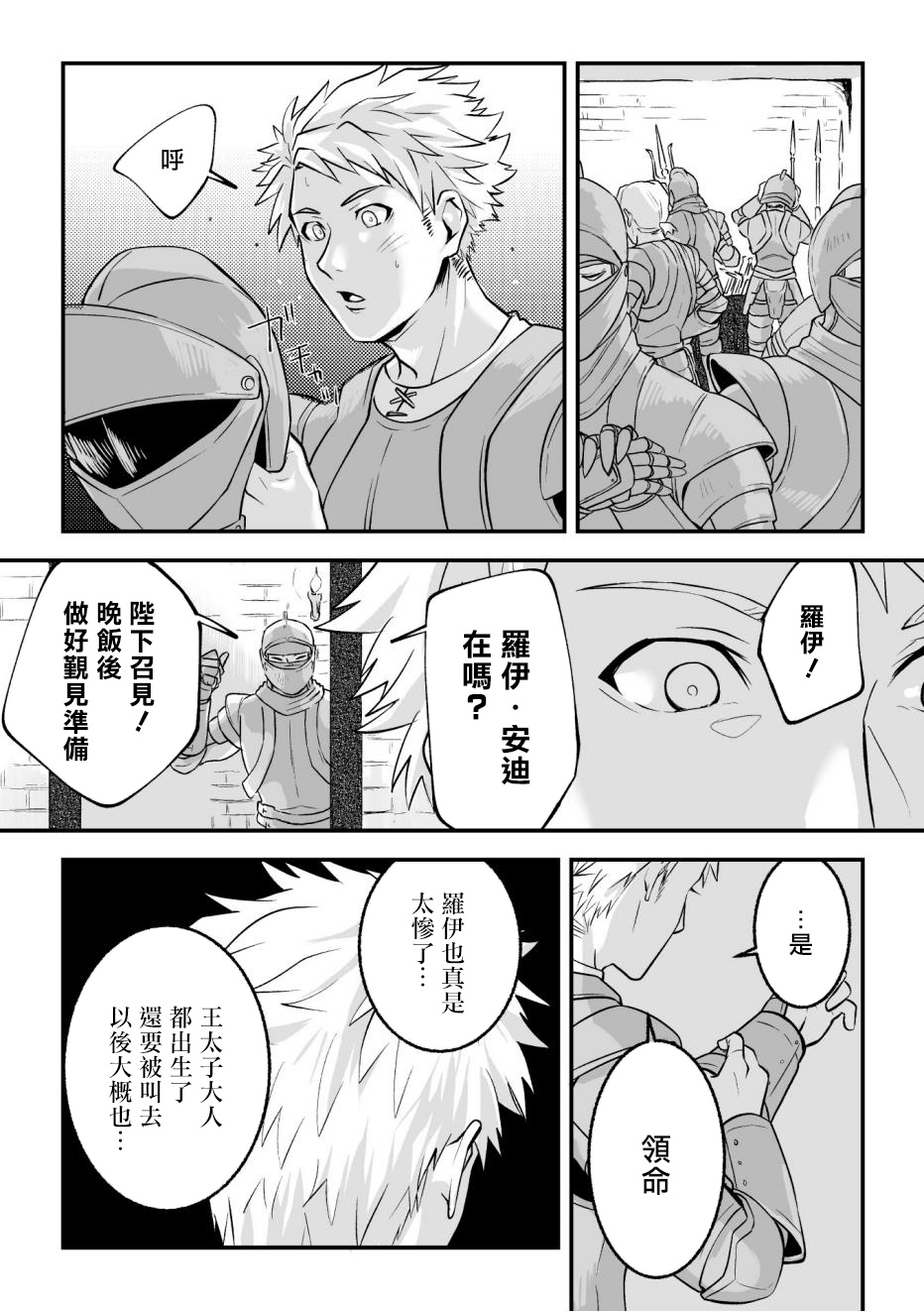Midara Nie ~Kegasareta Gyokuza~ | 淫乱祭品～被玷污的王座～ page 5 full