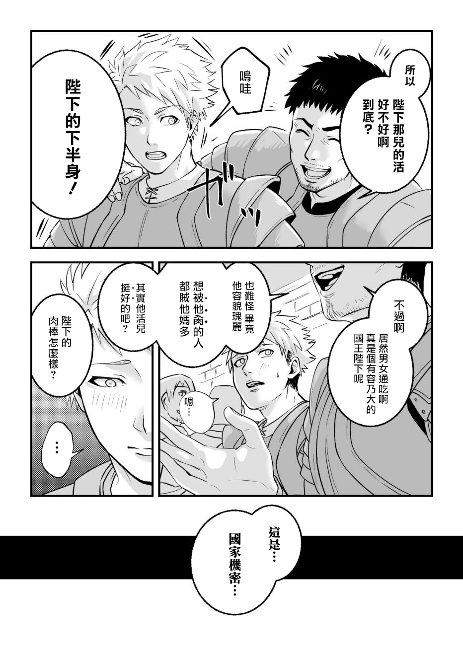 Midara Nie ~Kegasareta Gyokuza~ | 淫乱祭品～被玷污的王座～ page 6 full
